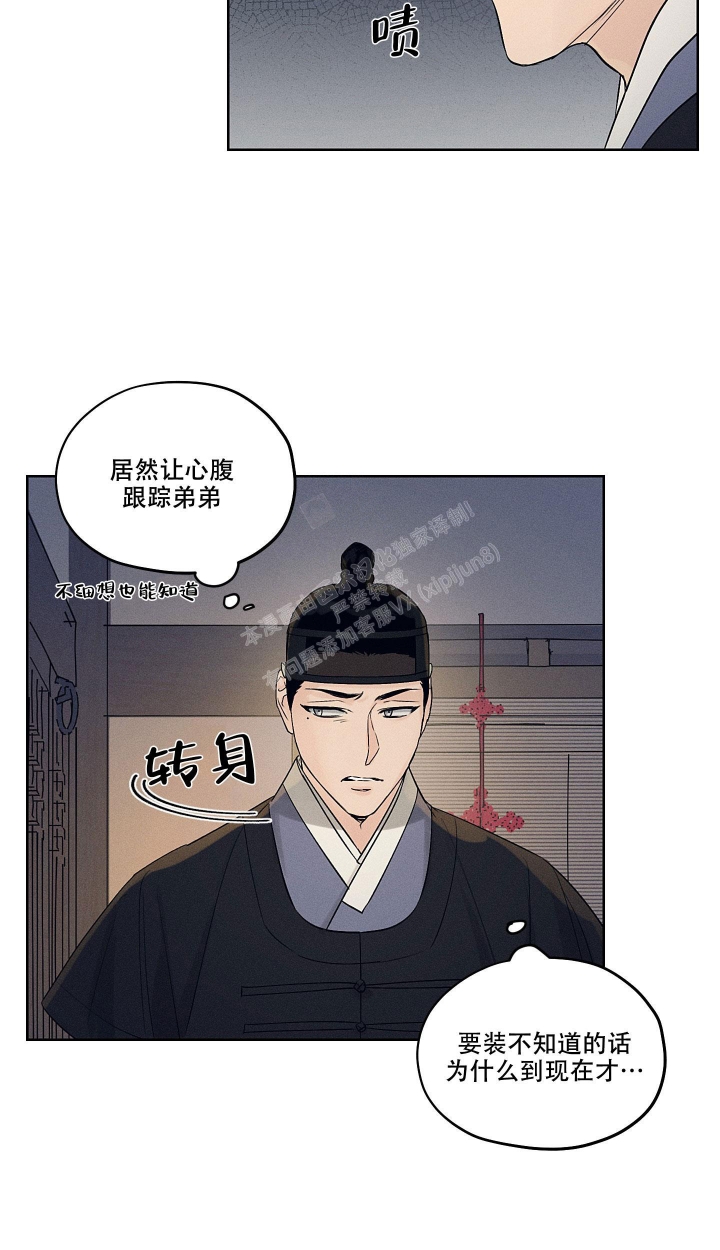 汉阳工坊在哪里看漫画,第15话2图