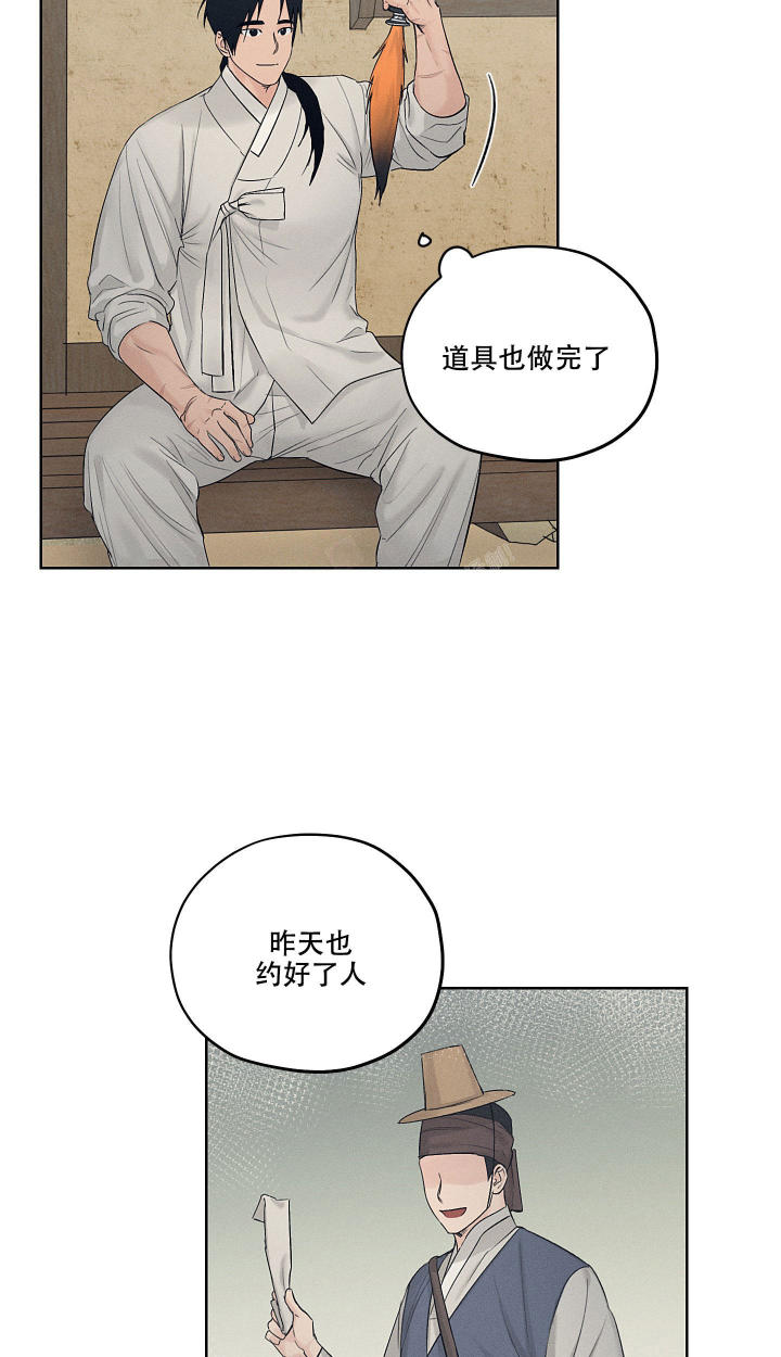 汉阳工坊百度网盘漫画,第28话1图