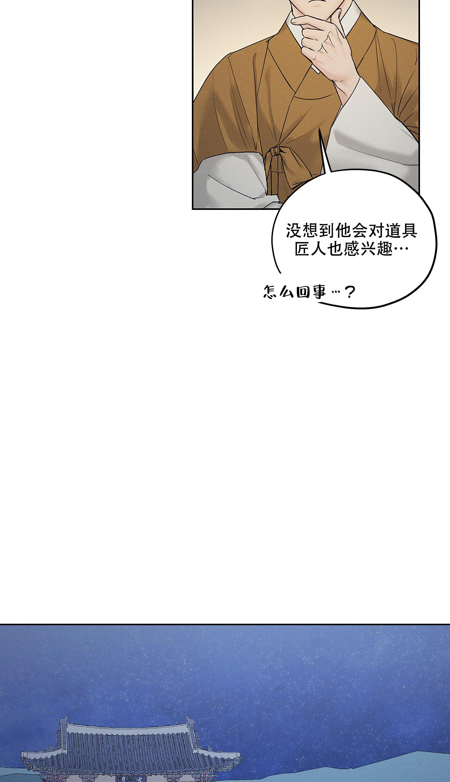 汉阳工坊在哪里看漫画,第22话1图