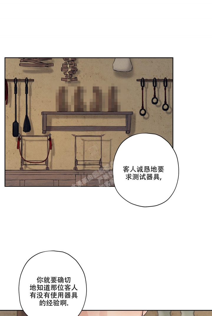 汉阳工坊在哪里看漫画,第4话2图