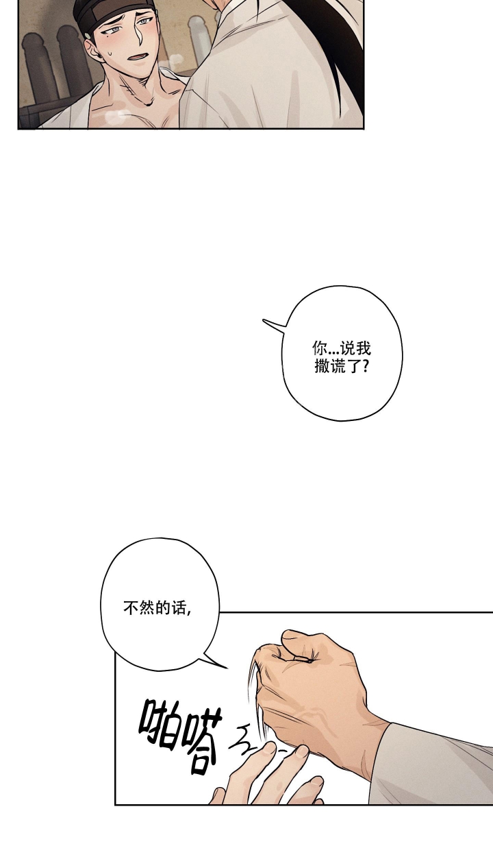 汉阳工坊在哪里看漫画,第4话2图