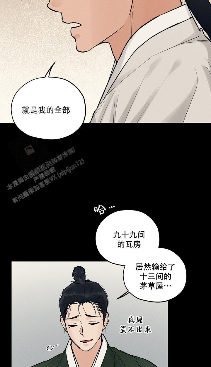  汉阳工贸的食堂饭菜好吃吗 漫画,第48话2图