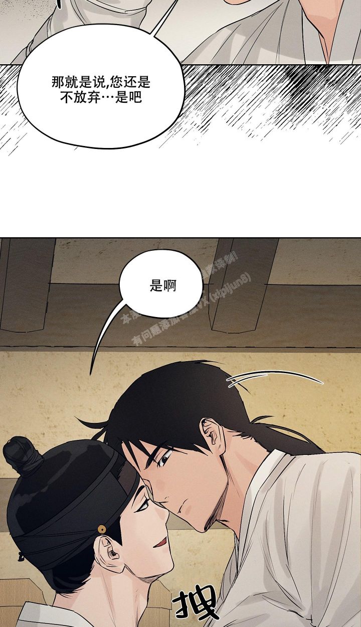 汉阳四新漫画,第17话1图