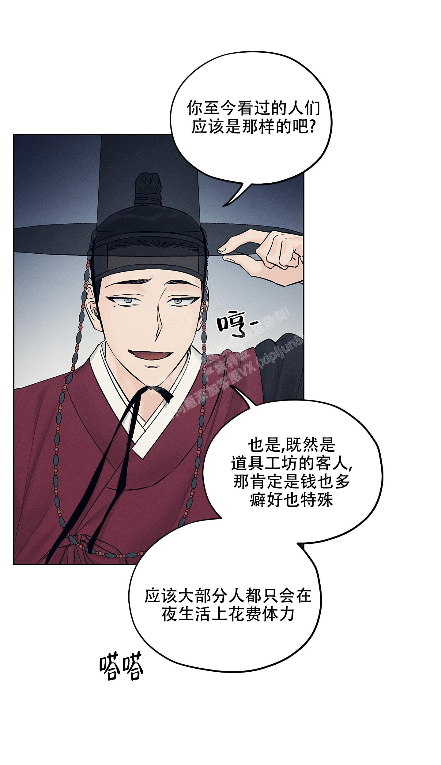  汉阳工贸的食堂饭菜好吃吗 漫画,第26话2图