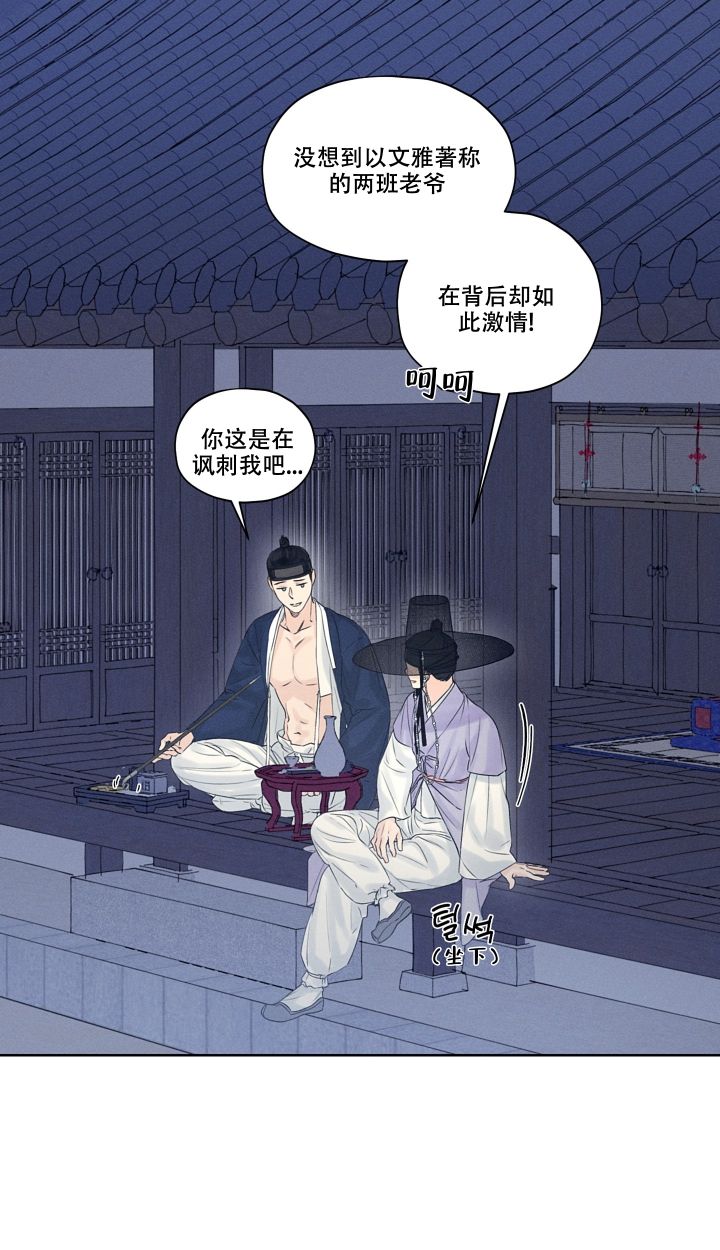 汉阳工坊在哪里看漫画,第1话2图