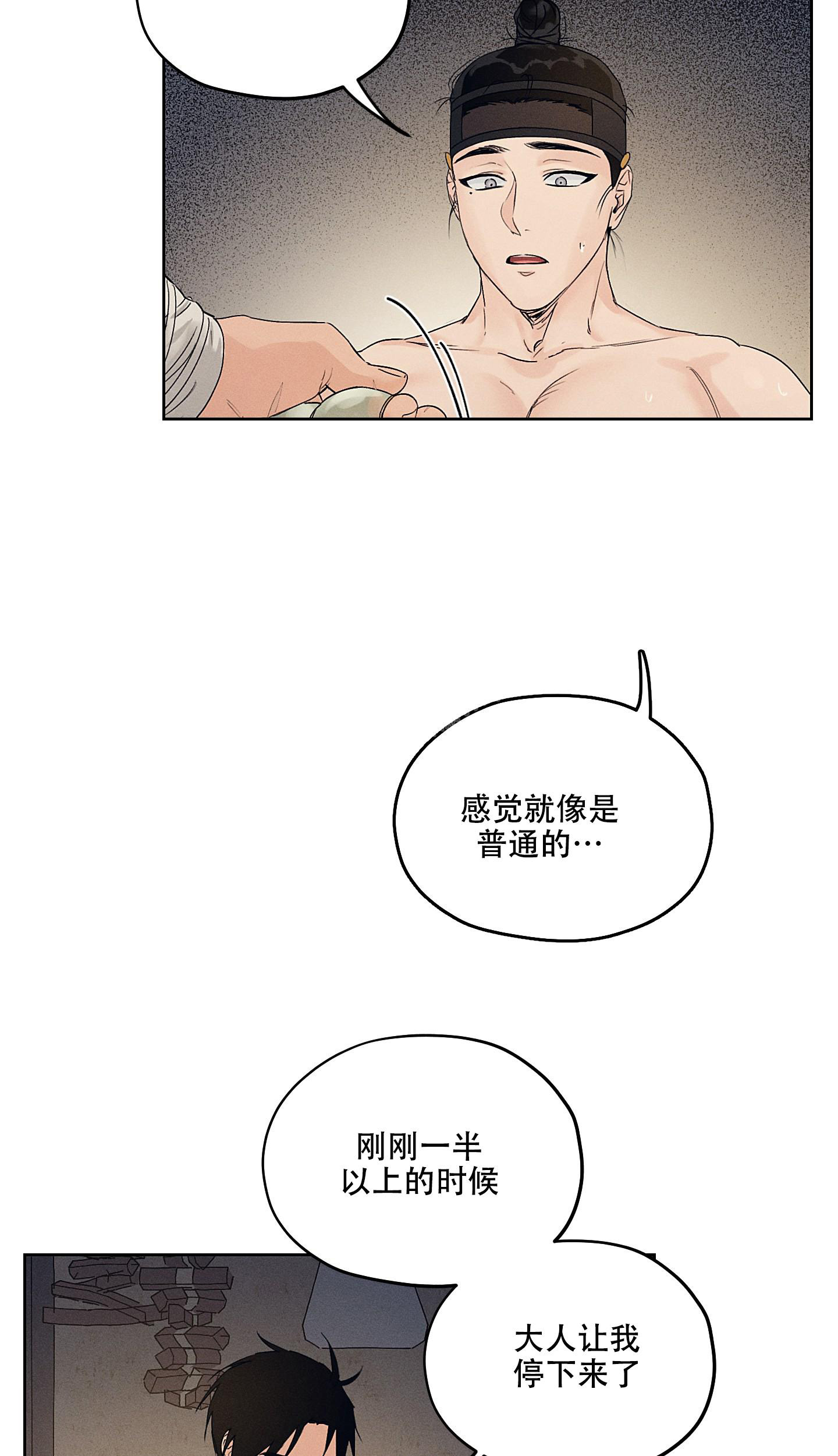 汉阳工坊在哪里看漫画,第19话2图