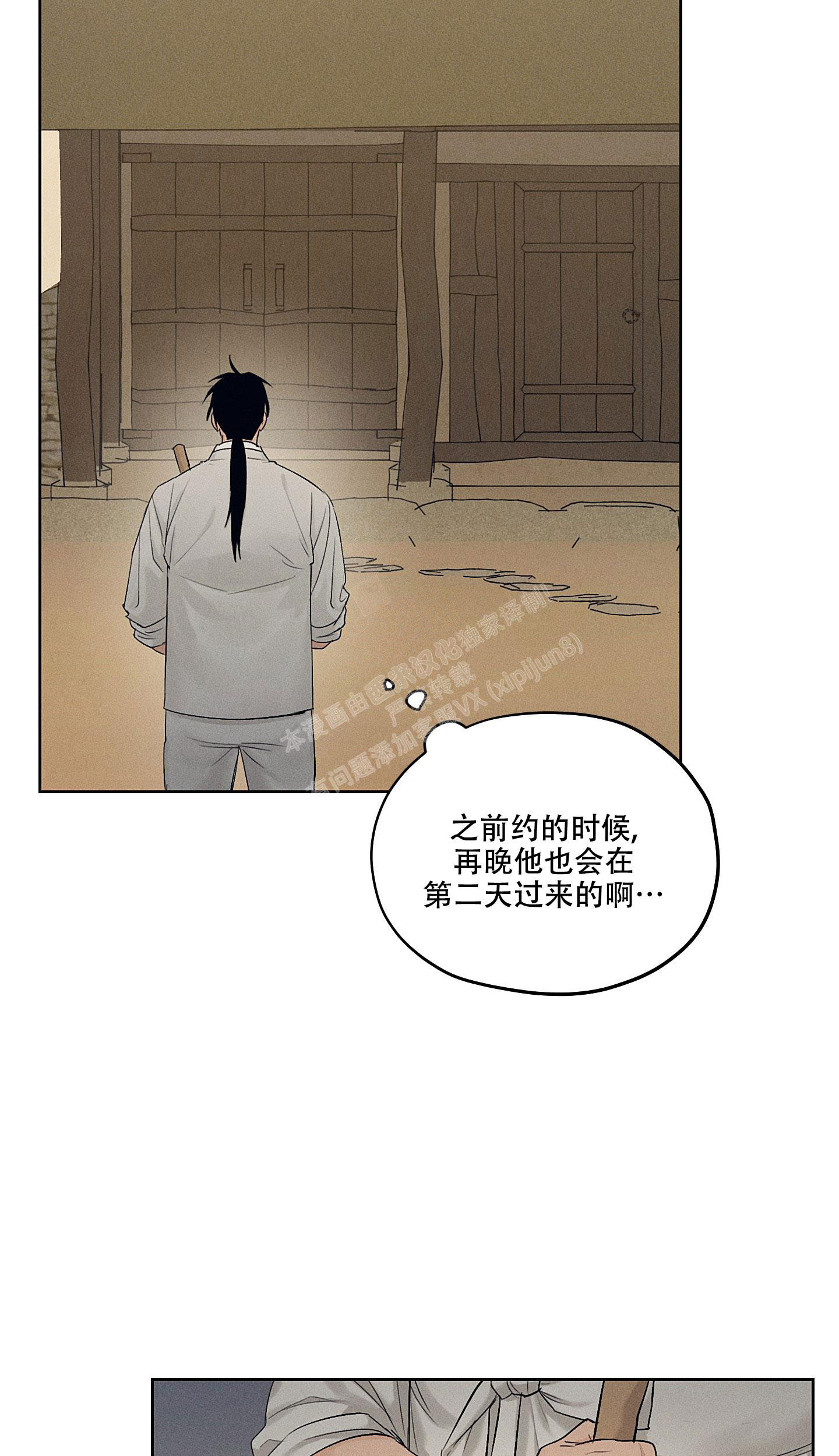 汉阳工坊在哪里看漫画,第28话1图