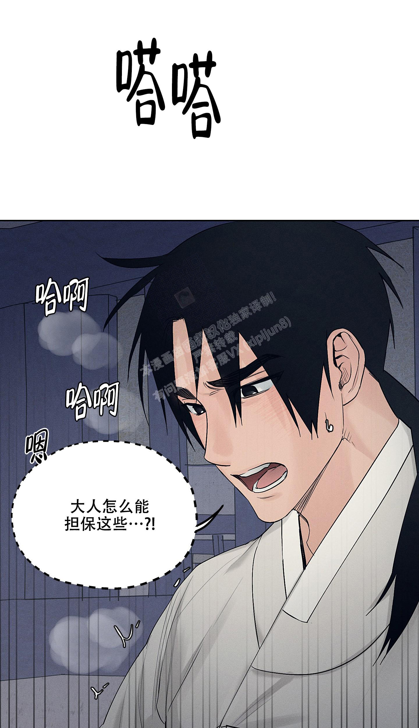汉阳工坊在哪里看漫画,第24话2图