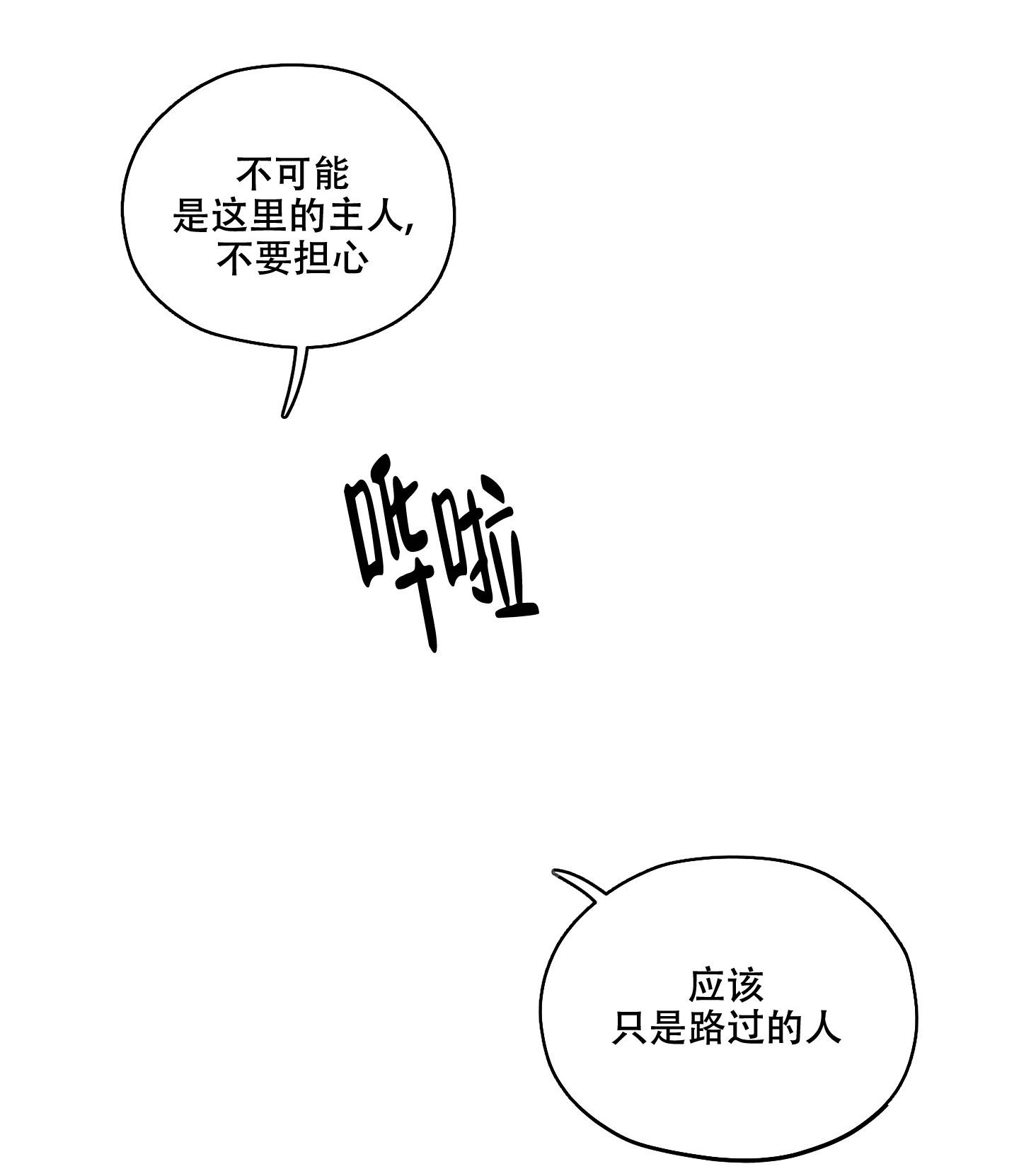 汉阳工坊在哪里看漫画,第24话1图