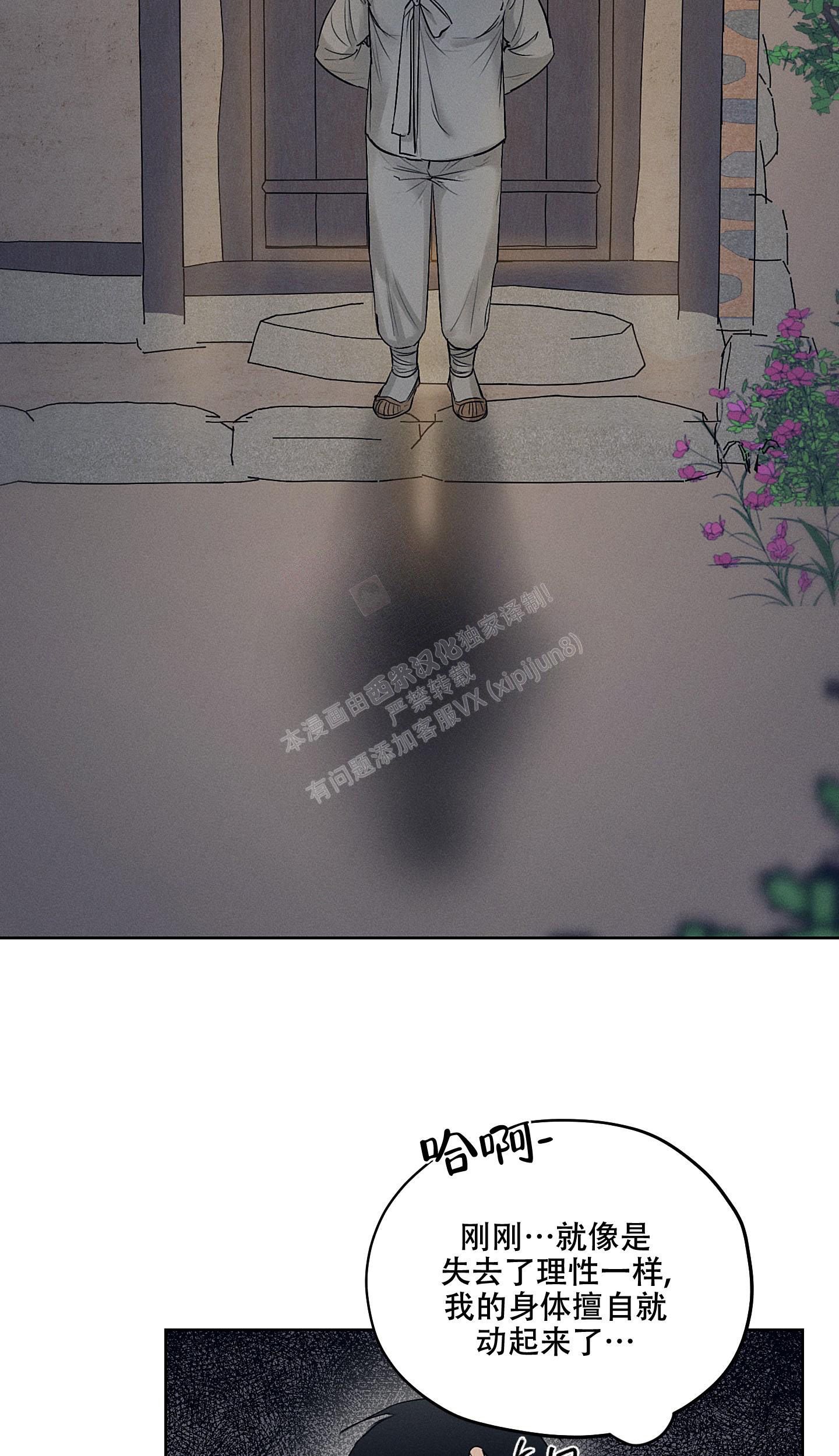 汉阳工坊在哪里看漫画,第20话1图