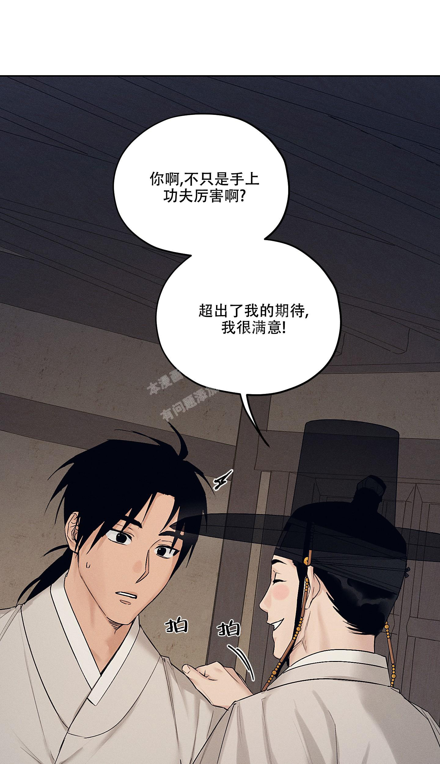 汉阳工坊玩具工坊完整版漫画,第21话1图