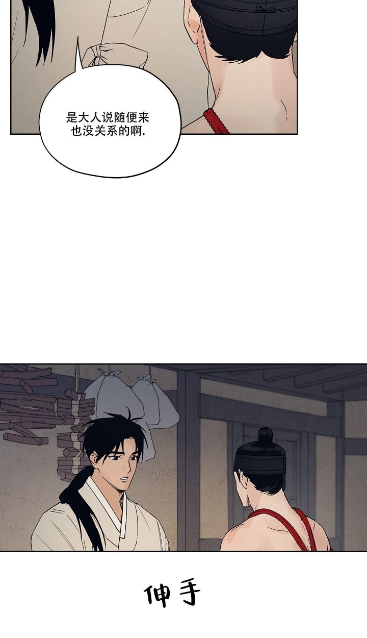 汉阳工坊在哪里看漫画,第9话2图