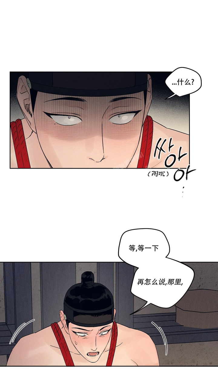 汉阳工坊在哪里看漫画,第9话1图
