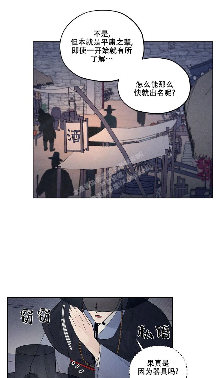 汉阳工坊在哪里看漫画,第13话2图