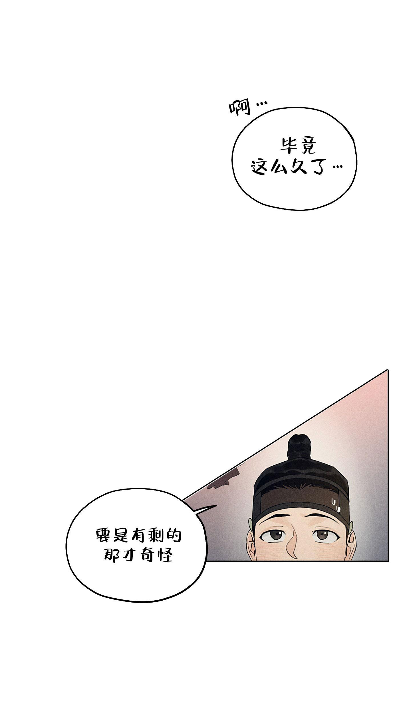 汉阳工坊在哪里看漫画,第29话2图