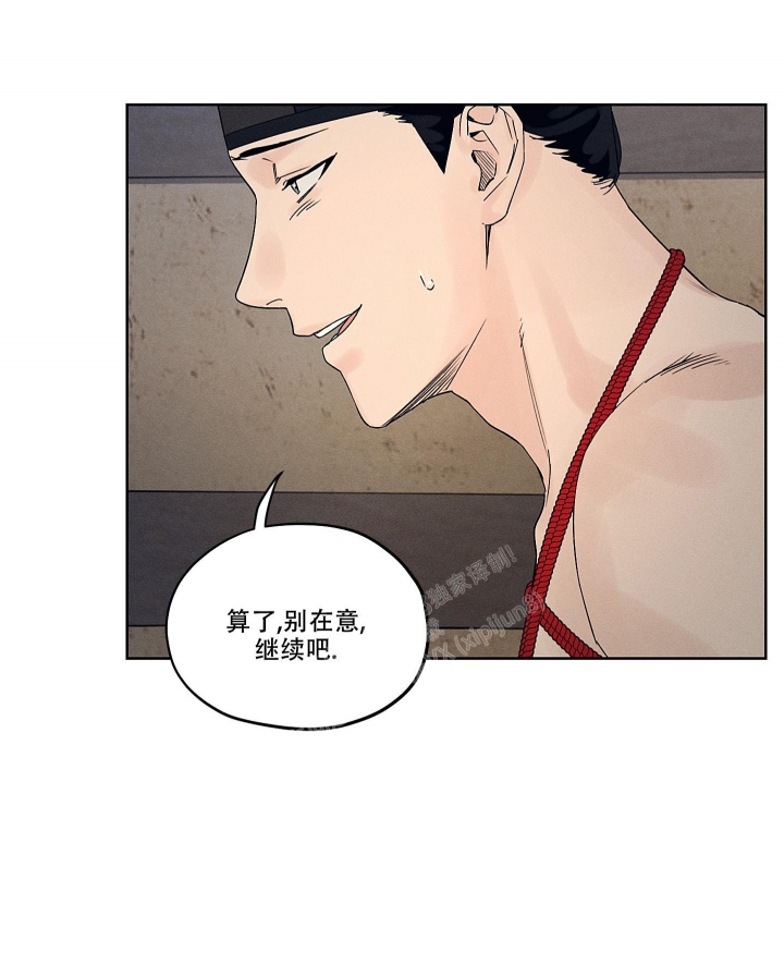 汉阳工坊在哪里看漫画,第9话1图
