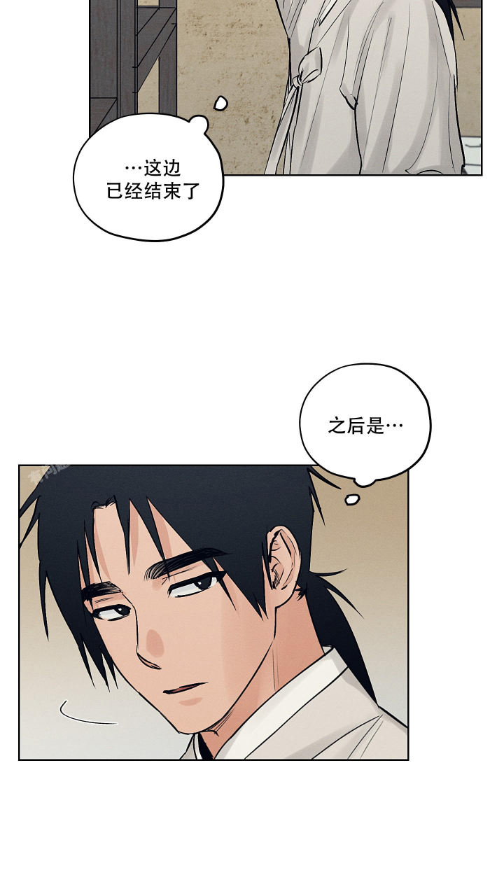 汉阳工坊第二季漫画,第47话2图