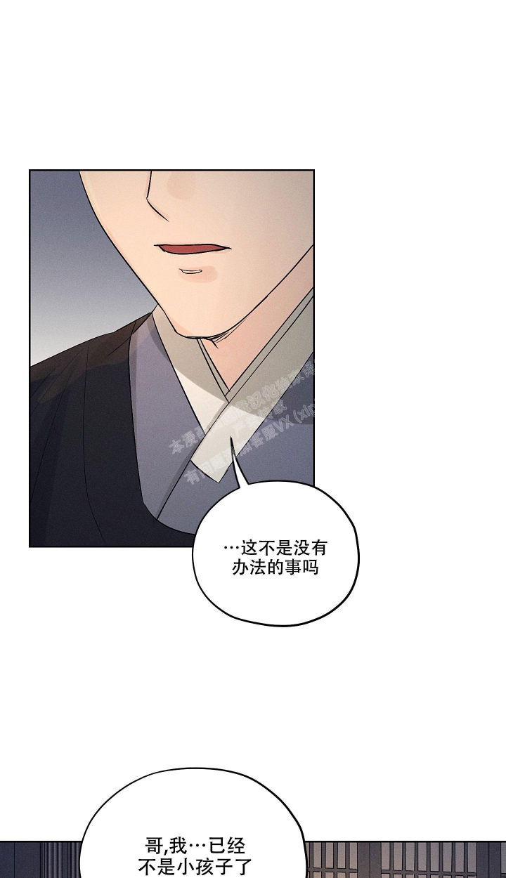 汉阳工坊在哪里看漫画,第15话1图