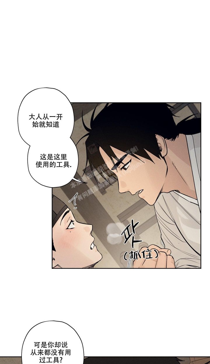 汉阳工坊在哪里看漫画,第4话2图