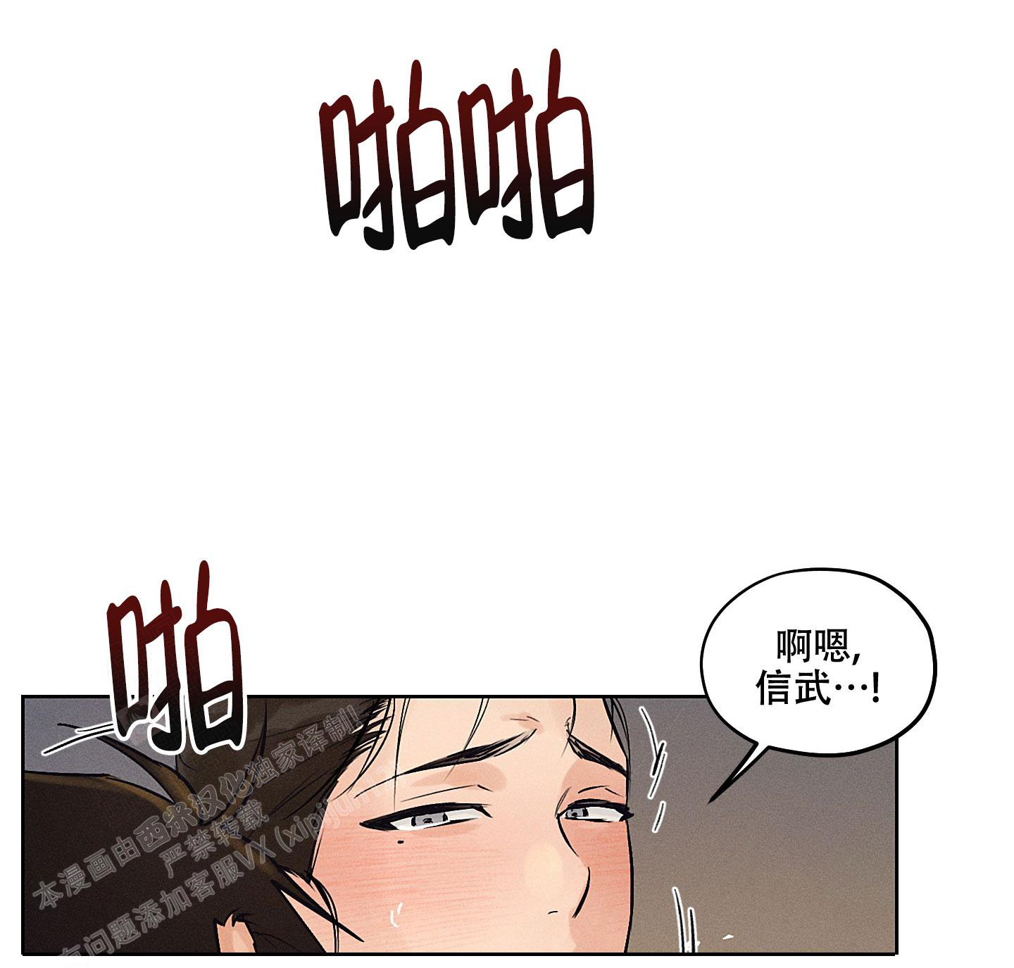 汉阳工坊在哪里看漫画,第44话1图