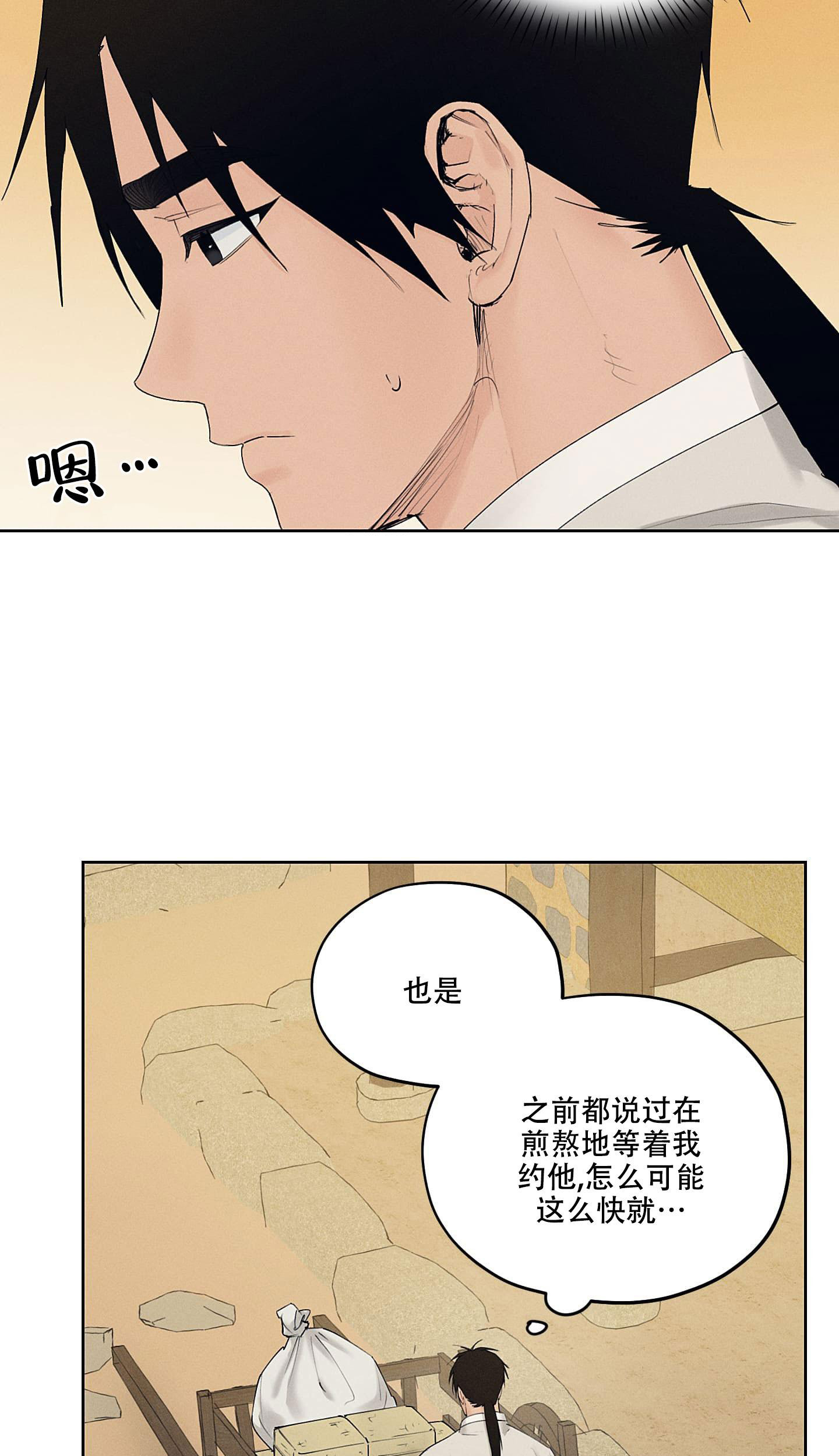 汉阳工坊百度网盘资源漫画,第30话1图