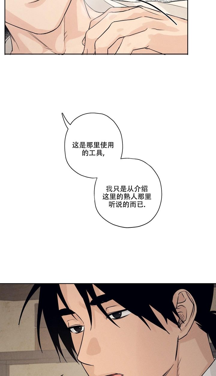 汉阳工坊在哪里看漫画,第4话2图