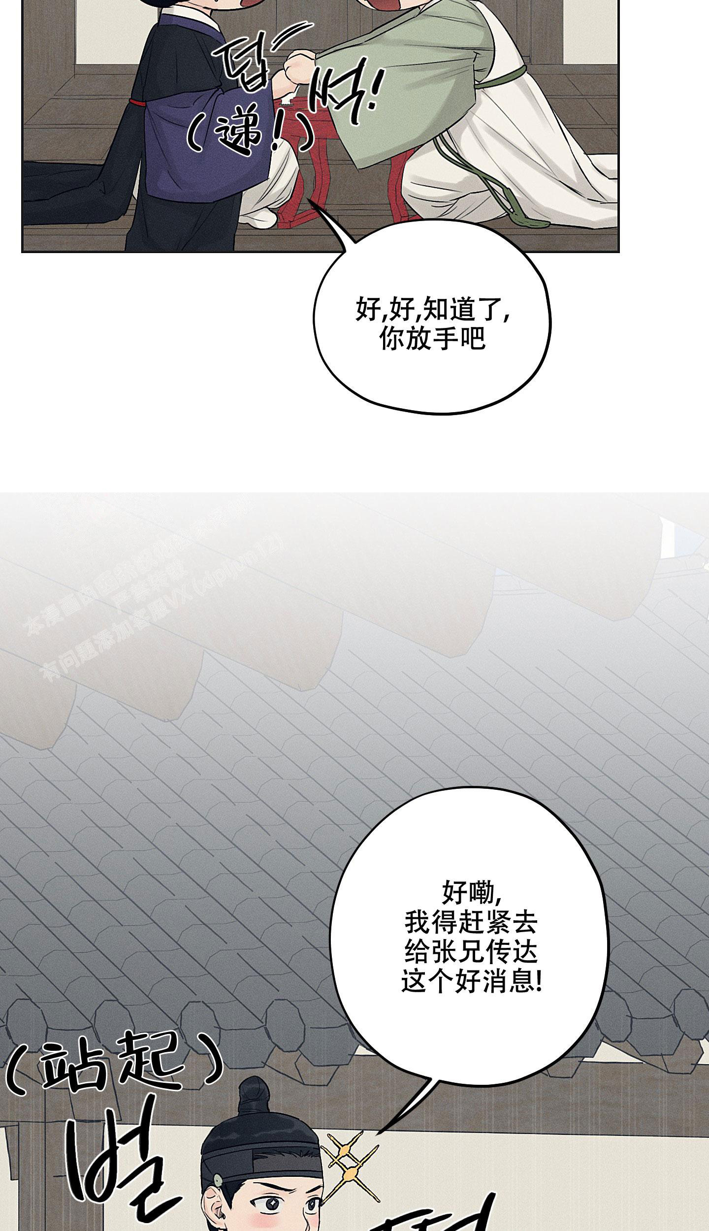 汉阳公馆ktv怎么样漫画,第36话1图