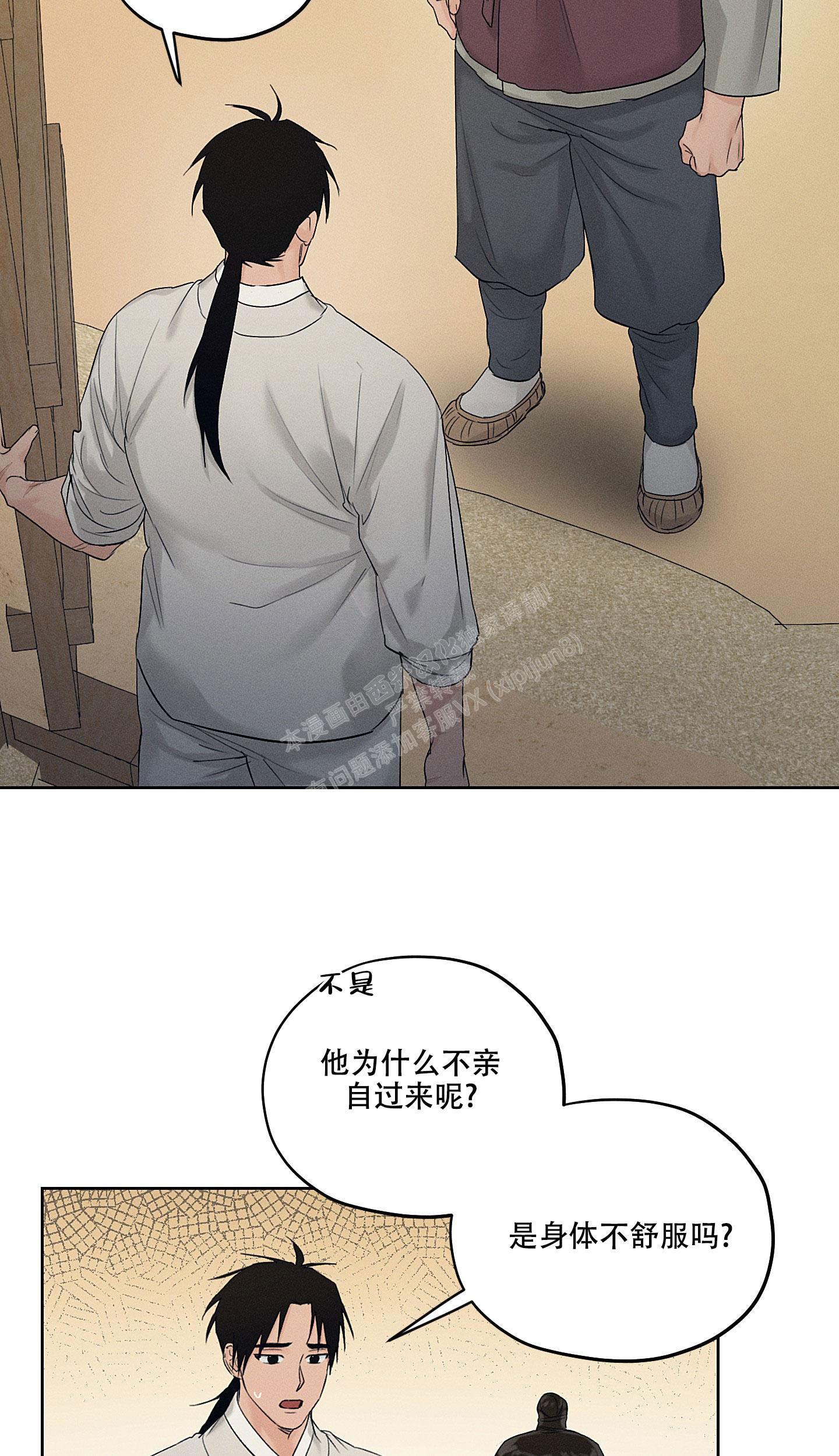 汉阳工坊在哪里看漫画,第28话1图