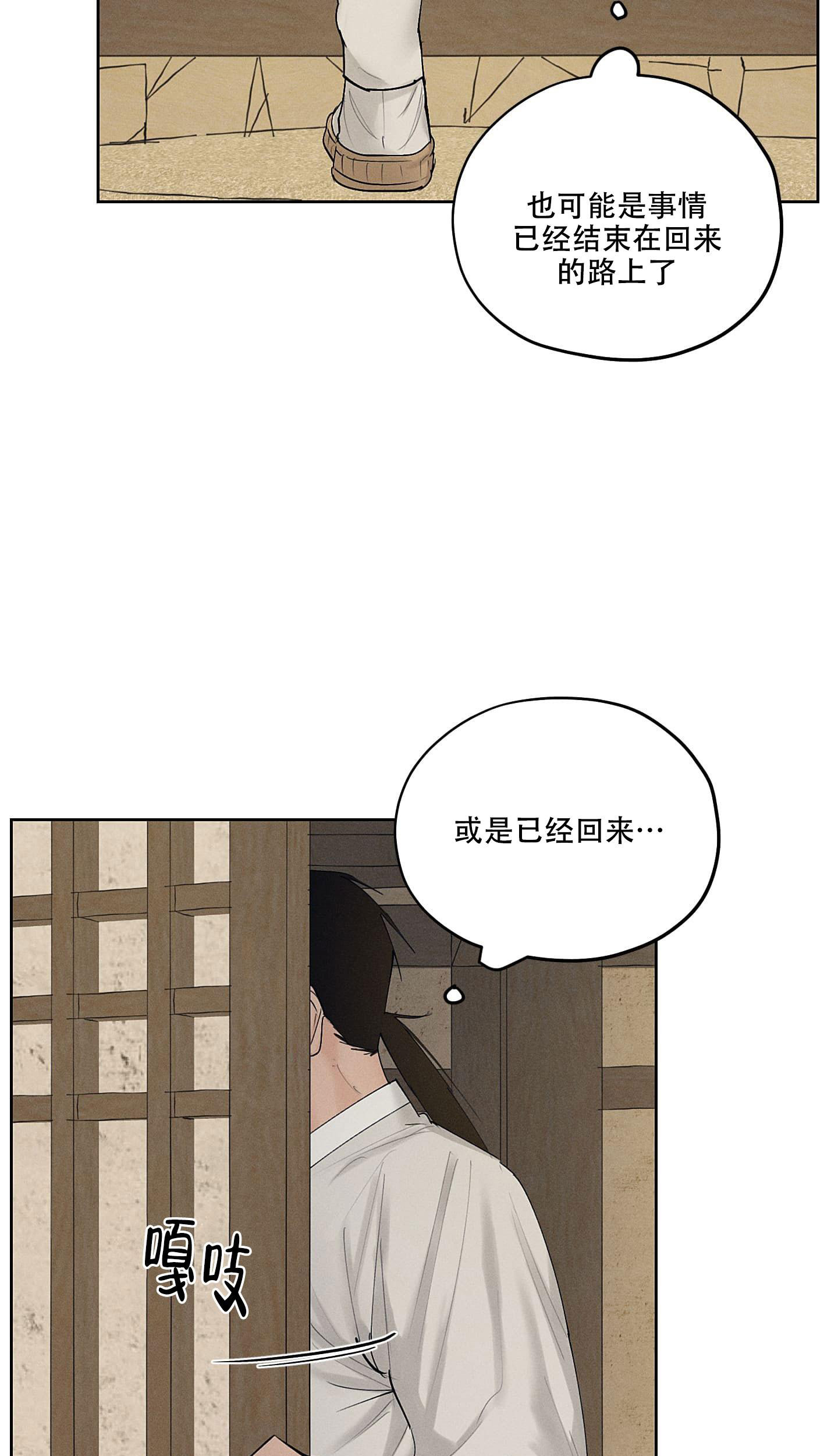汉阳工坊在哪里看漫画,第30话2图