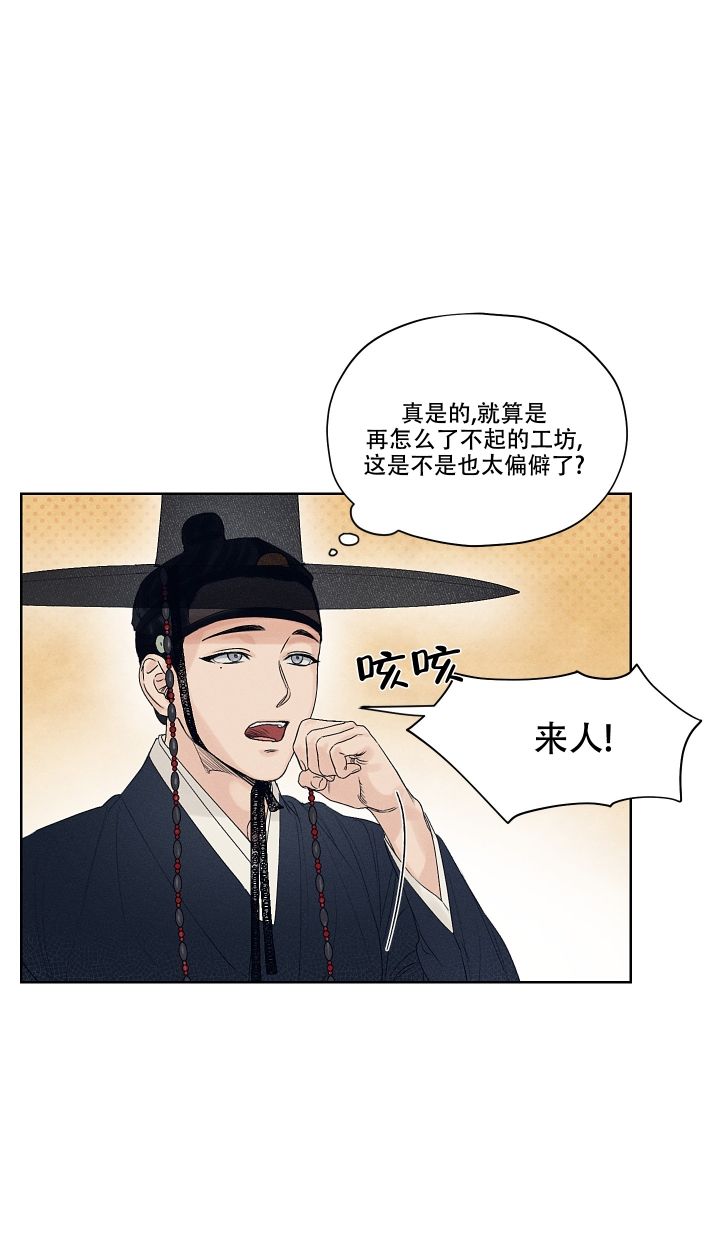 汉阳公馆ktv怎么样漫画,第2话1图