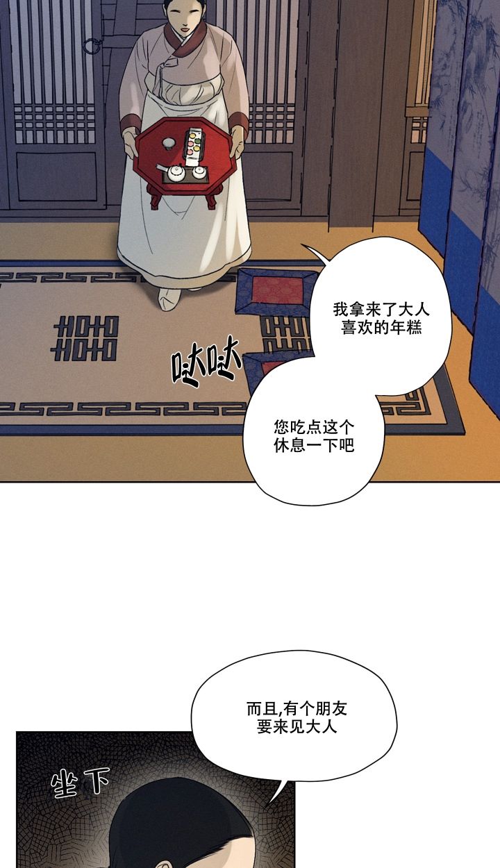 汉阳工坊在哪里看漫画,第1话2图