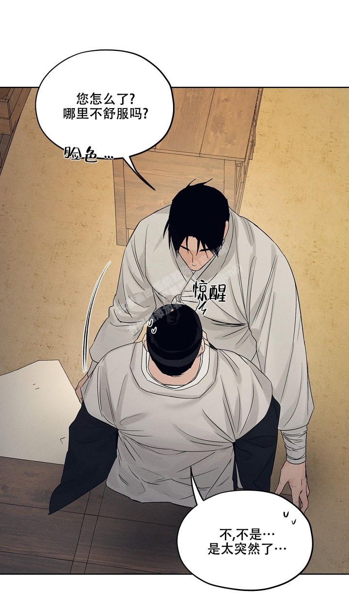 汉阳工坊在哪里看漫画,第17话1图