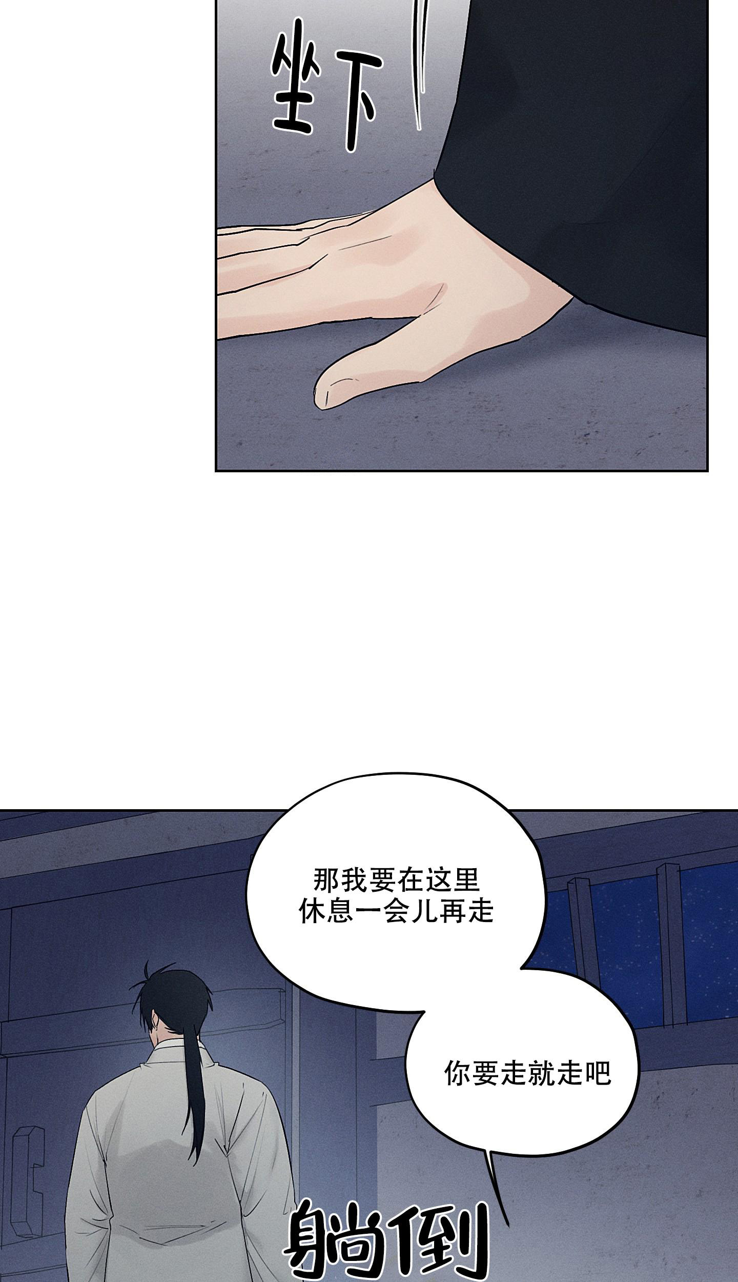  汉阳工贸的食堂饭菜好吃吗 漫画,第25话2图