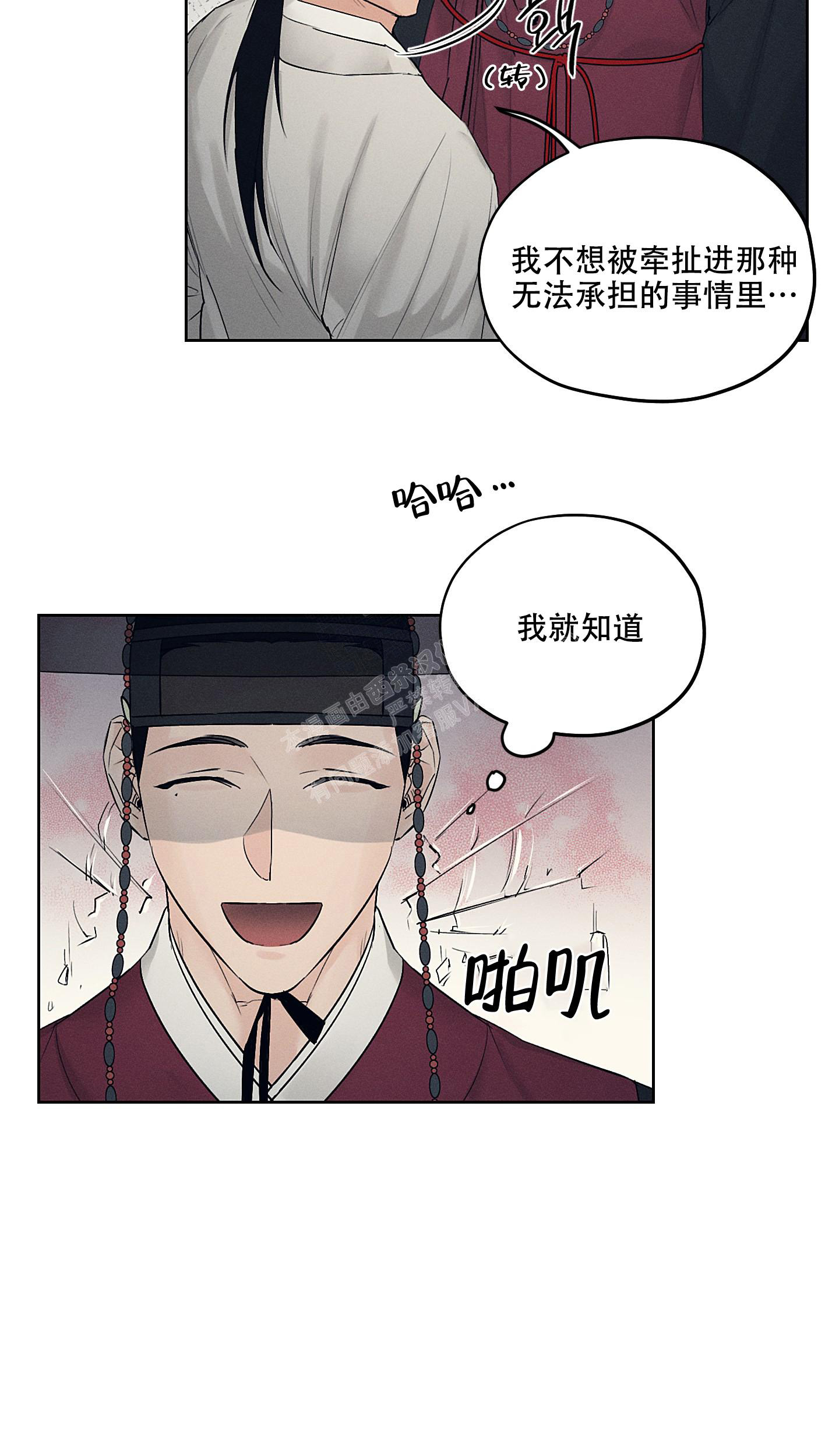 汉阳工坊在哪里看漫画,第23话1图
