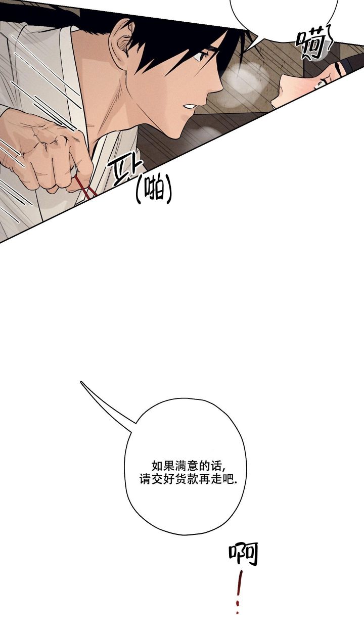 汉阳工坊在哪里看漫画,第4话2图