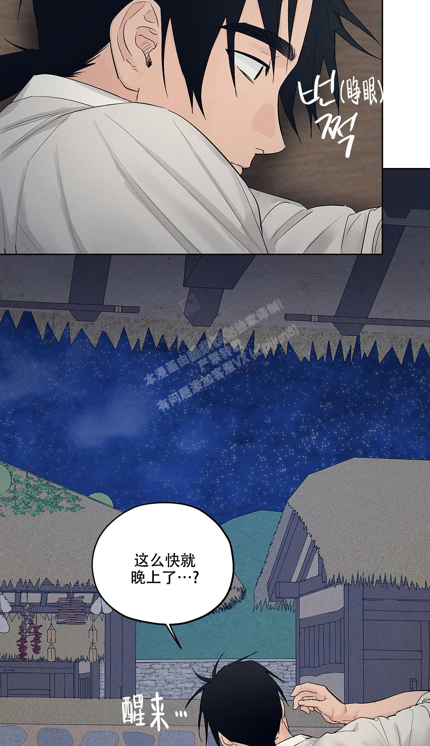 汉阳工坊在哪里看漫画,第28话1图