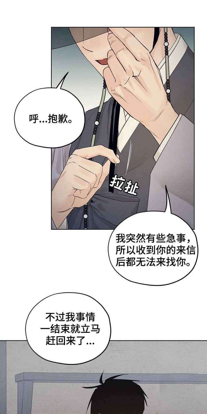 汉阳工坊玩具工坊完整版漫画,第31话1图