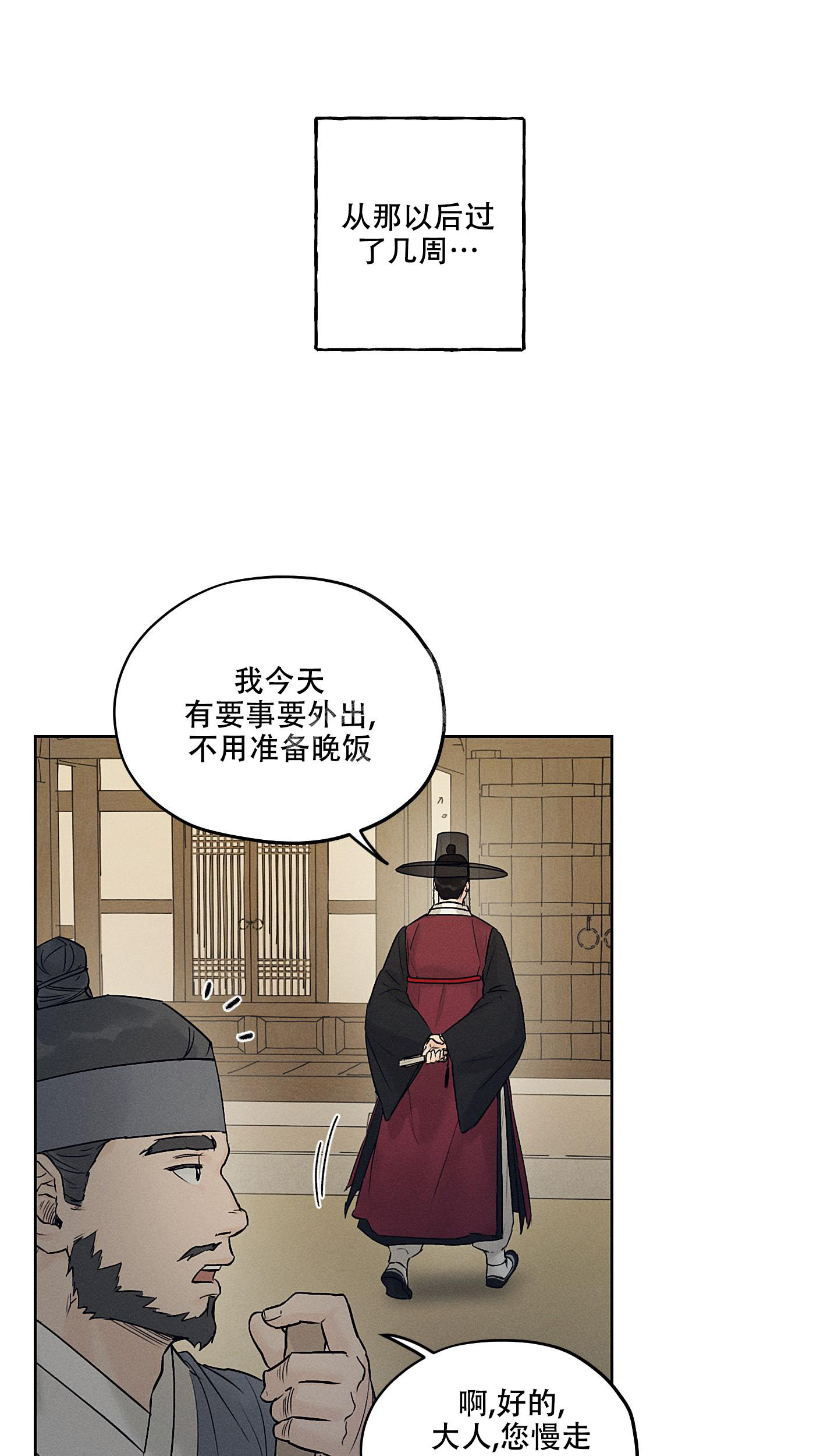 汉阳工坊在哪里看漫画,第21话2图