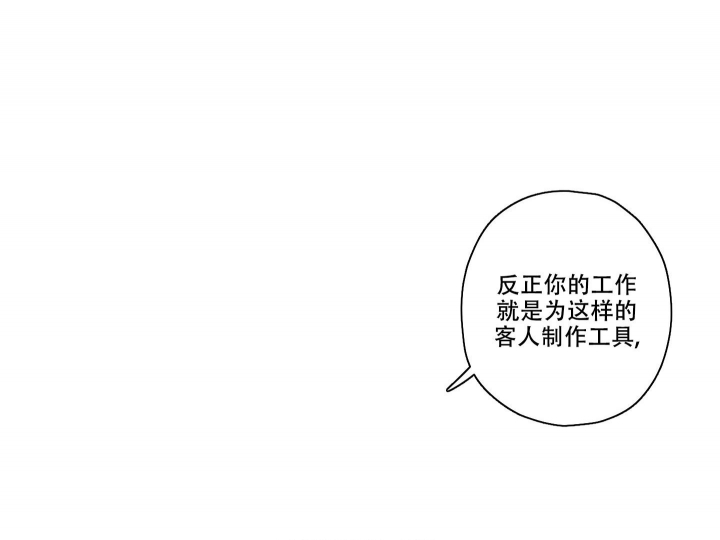 汉阳工坊在哪里看漫画,第4话2图