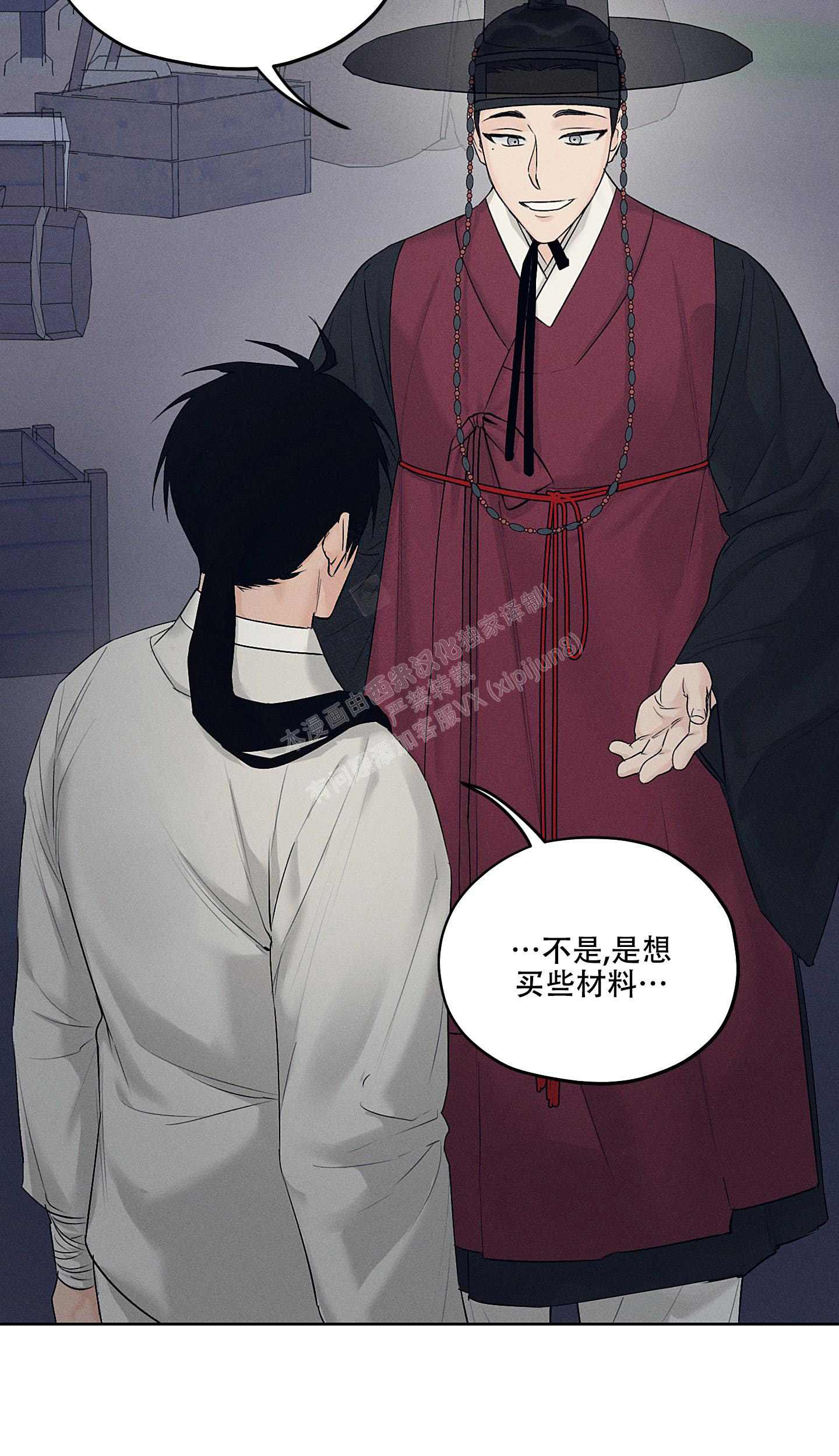 汉阳工坊在哪里看漫画,第22话1图