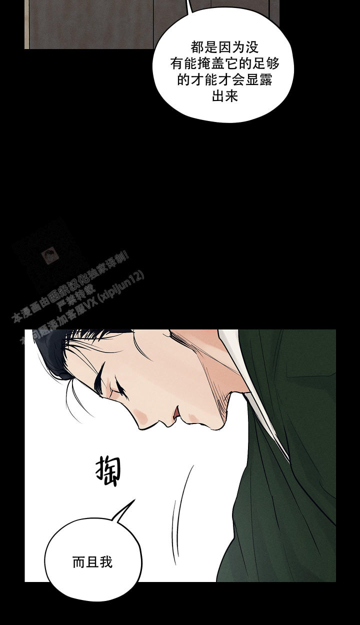汉阳工坊在哪里看漫画,第48话2图