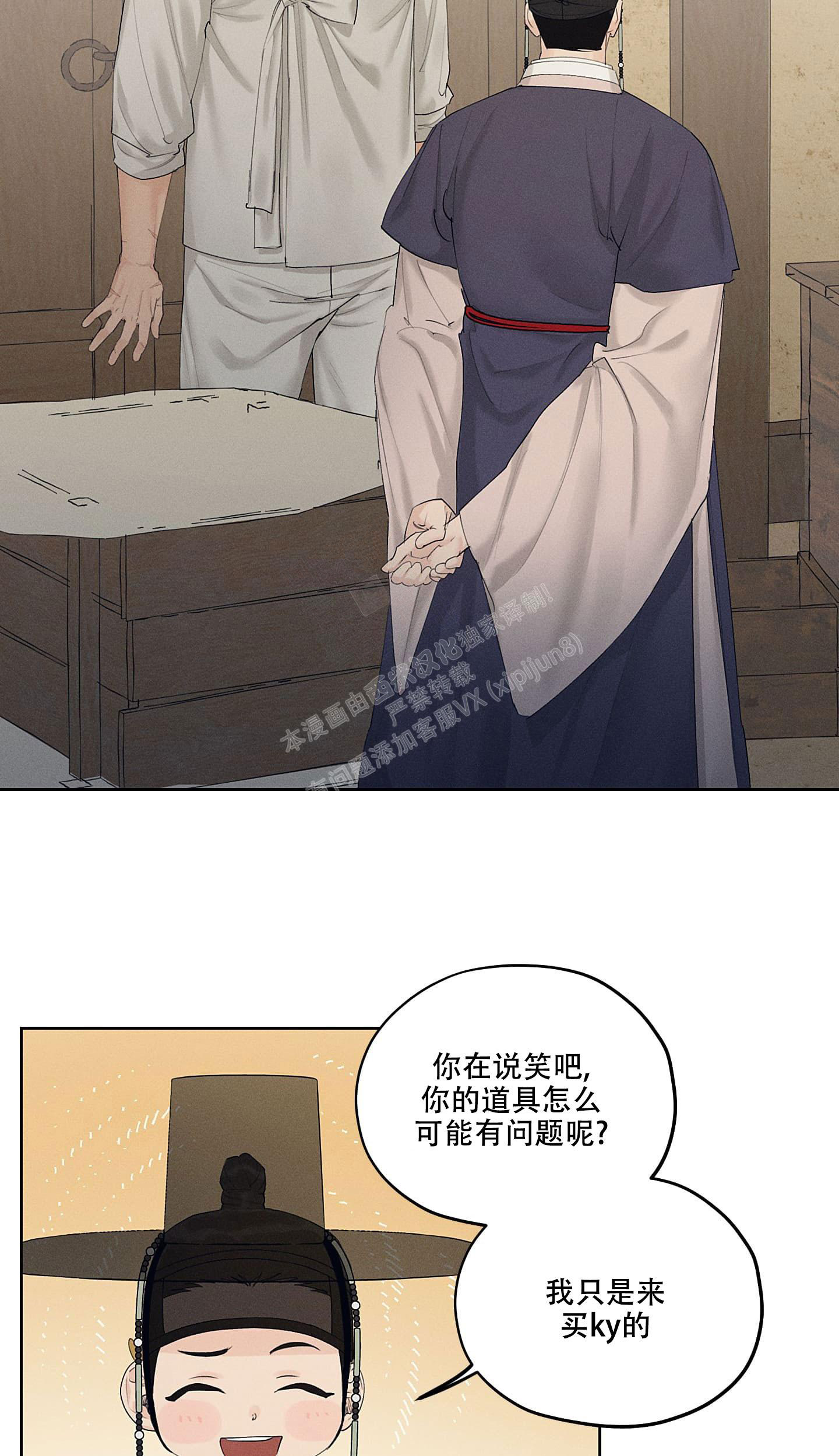 汉阳工坊在哪里看漫画,第30话2图