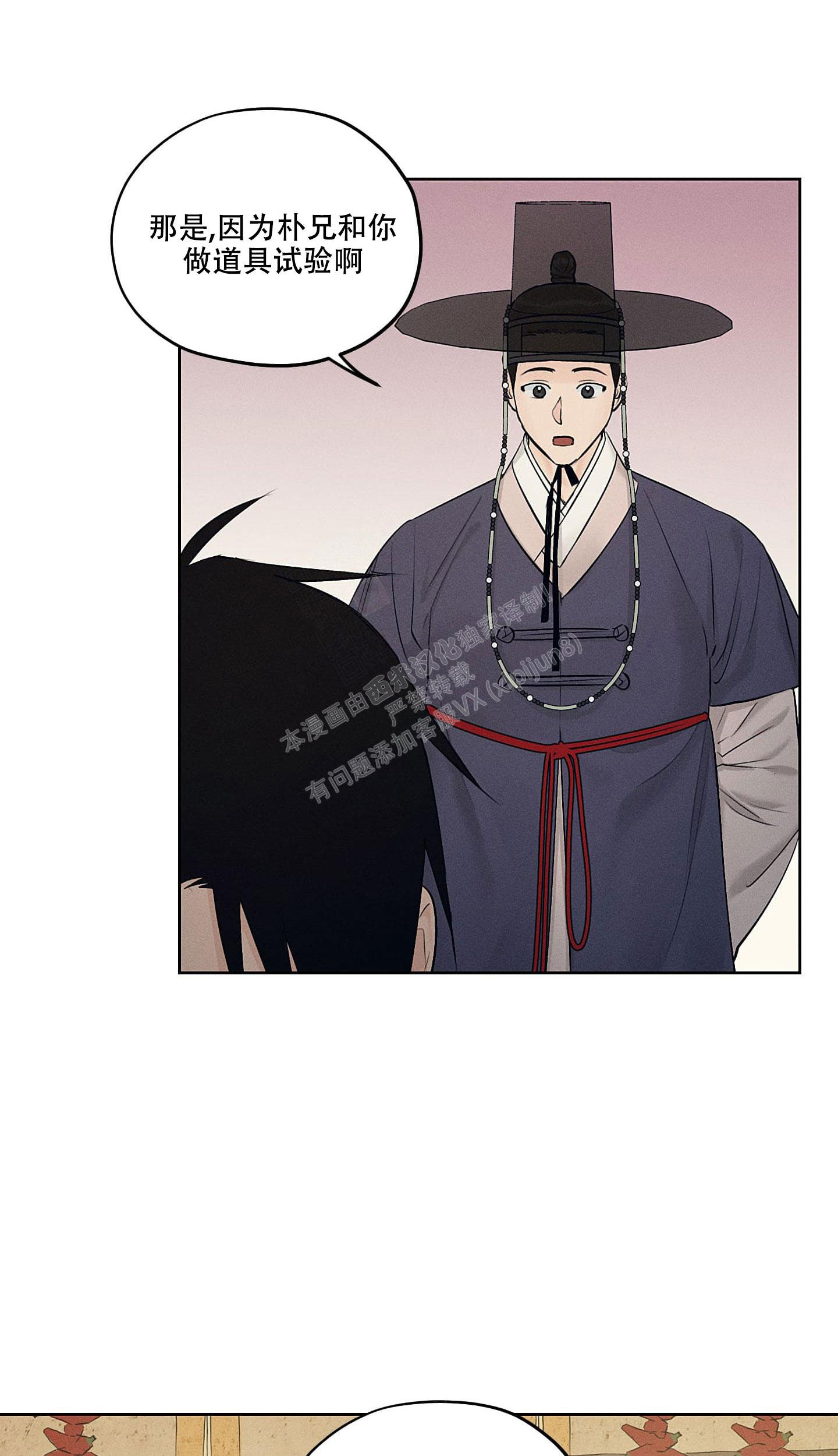 汉阳工坊在哪里看漫画,第30话1图
