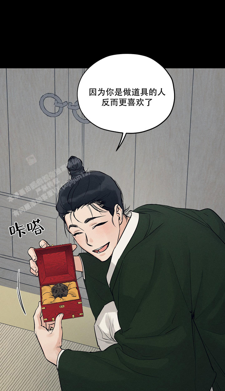 汉阳工坊在哪里看漫画,第48话1图