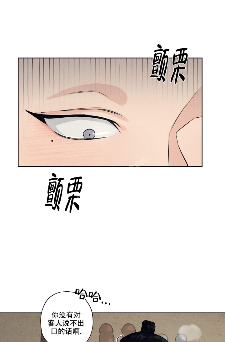 汉阳工坊在哪里看漫画,第4话2图