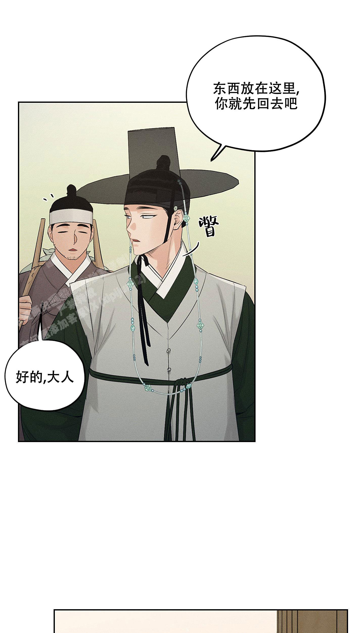 汉阳工坊在哪里看漫画,第38话2图