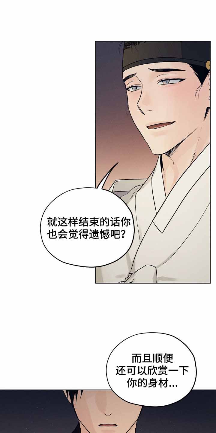 汉阳工商银行上班时间漫画,第34话2图