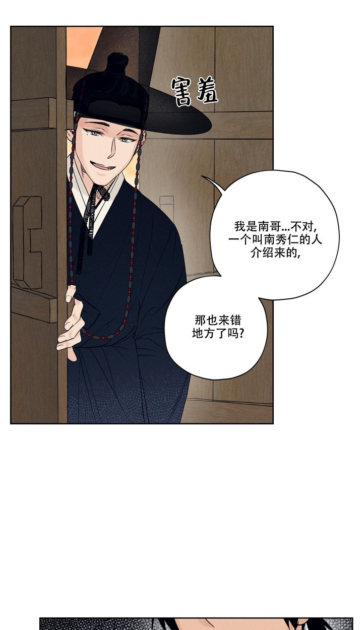 汉阳工坊在哪里看漫画,第2话1图
