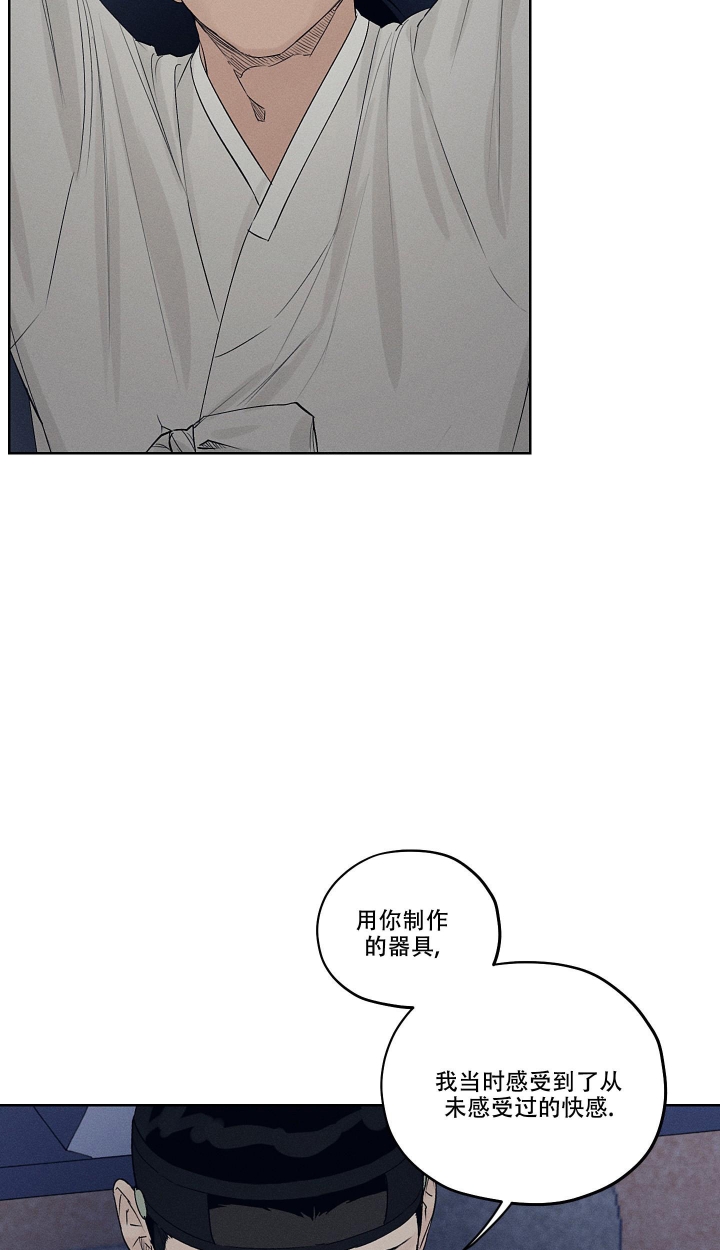 汉阳工坊在哪里看漫画,第8话2图