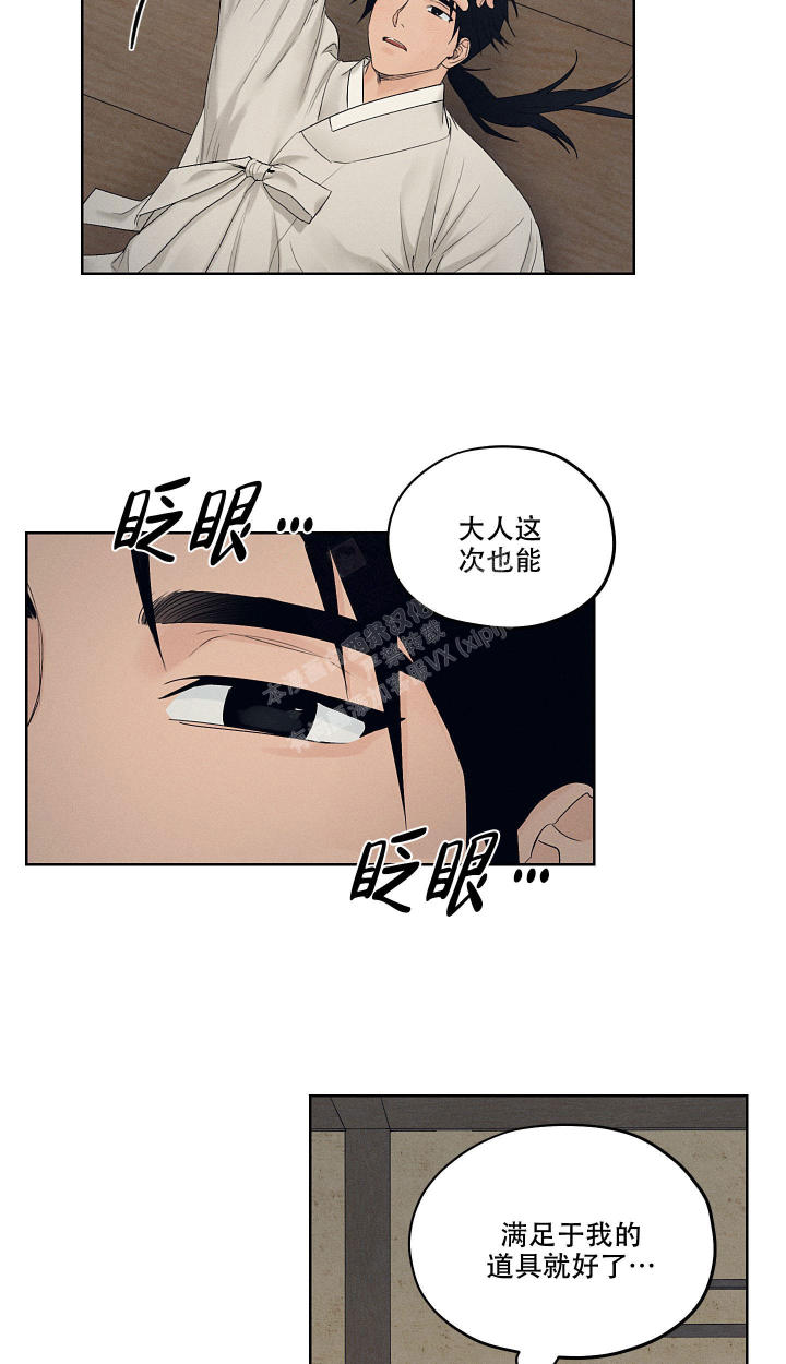 汉阳工坊在哪里看漫画,第28话2图